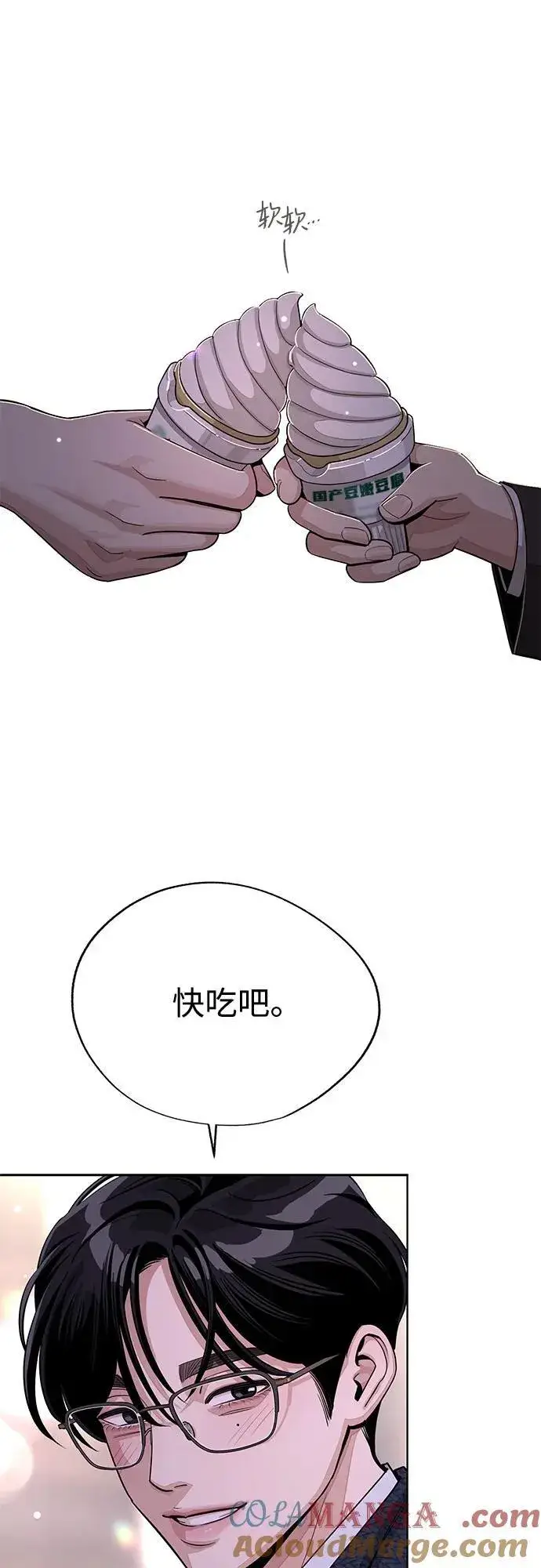 漫画《利夑的恋爱》第62话第37张图