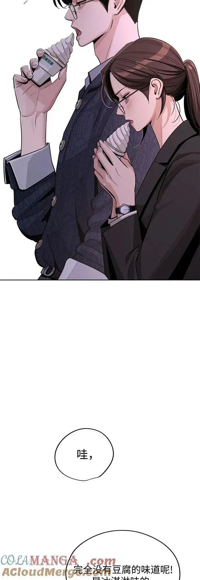 漫画《利夑的恋爱》第62话第40张图