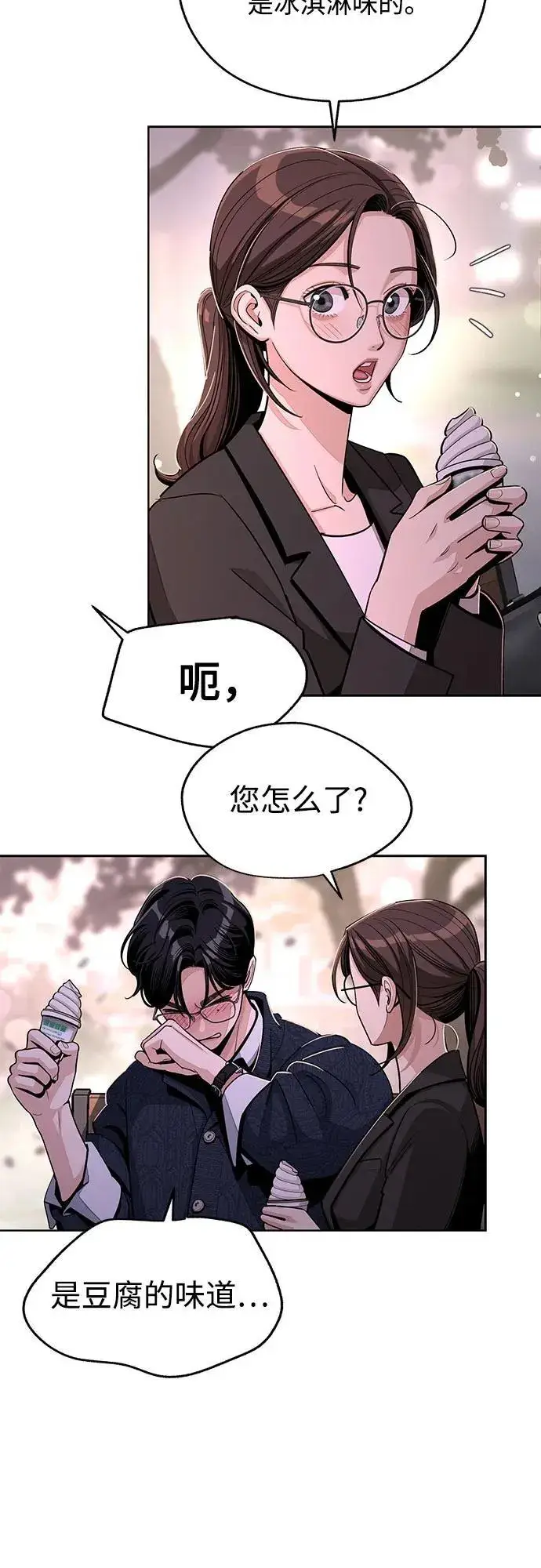 漫画《利夑的恋爱》第62话第41张图
