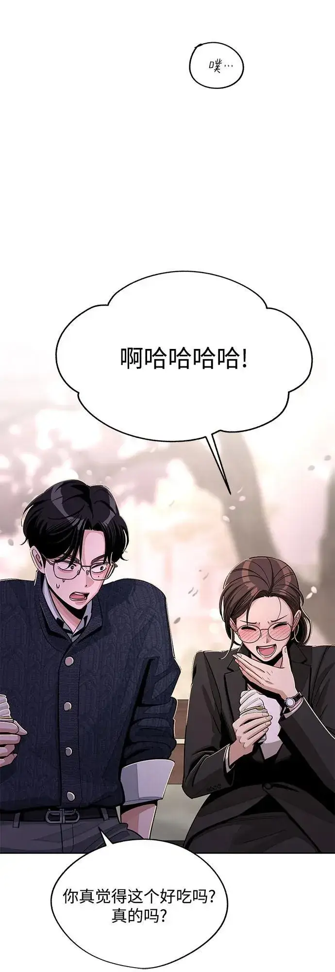 漫画《利夑的恋爱》第62话第42张图