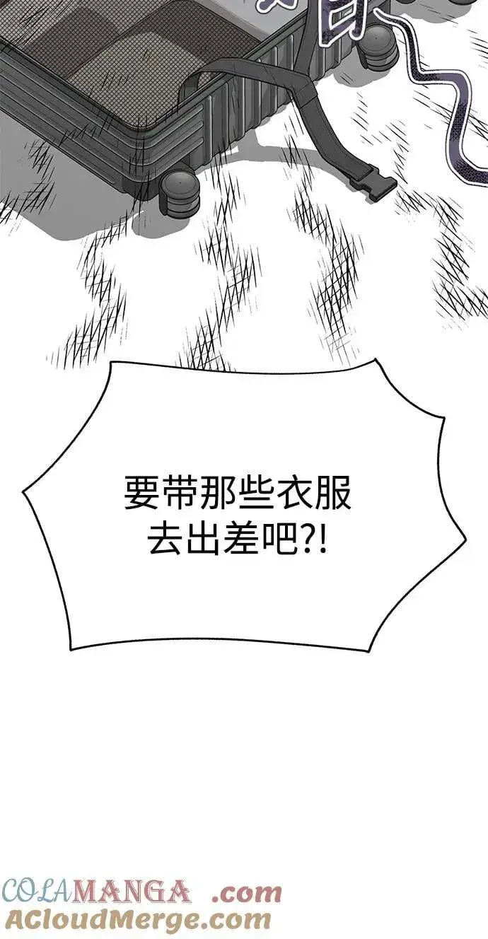 漫画《利夑的恋爱》第62话第52张图