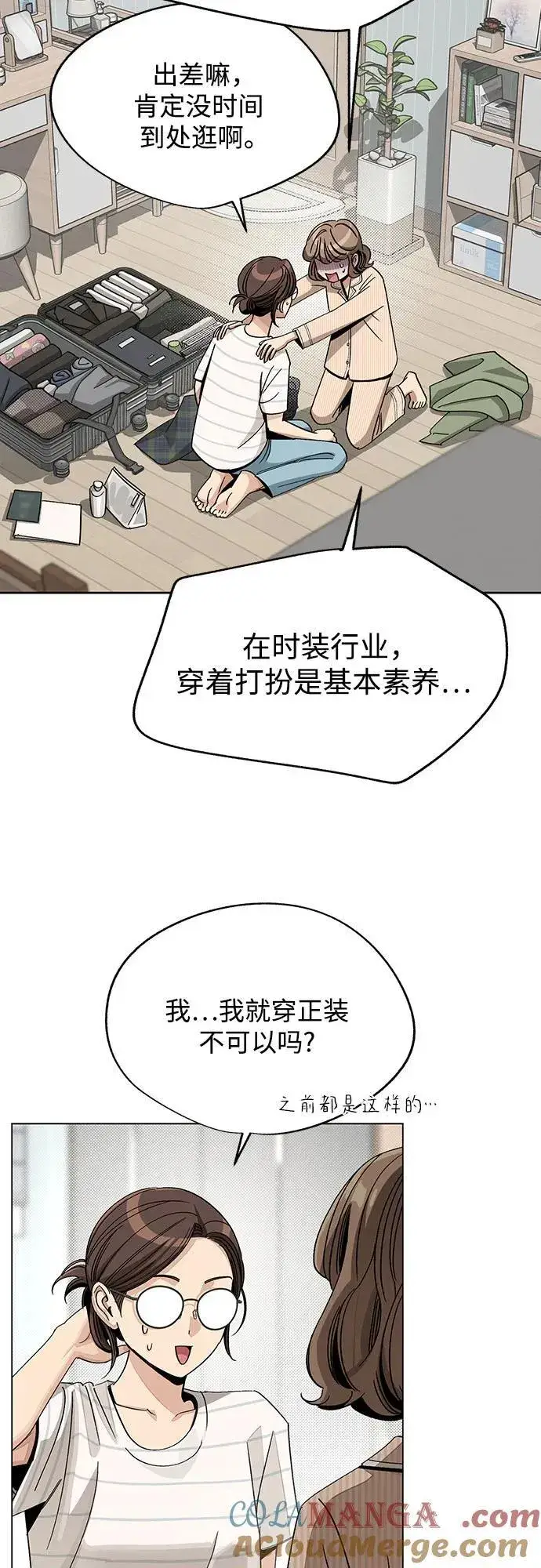 漫画《利夑的恋爱》第62话第55张图