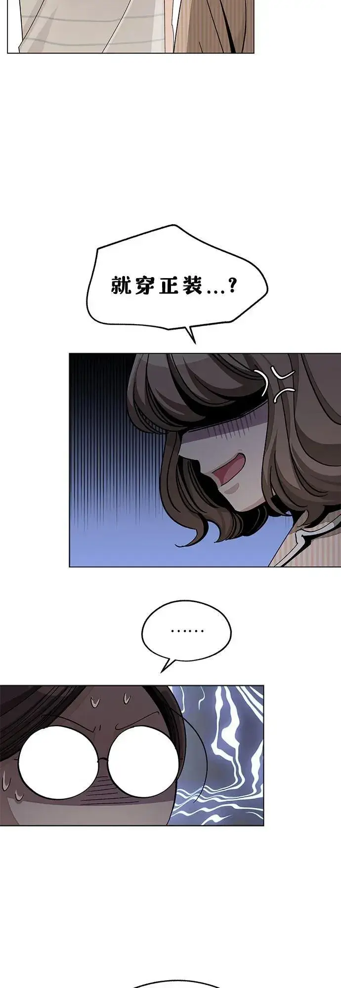 漫画《利夑的恋爱》第62话第56张图