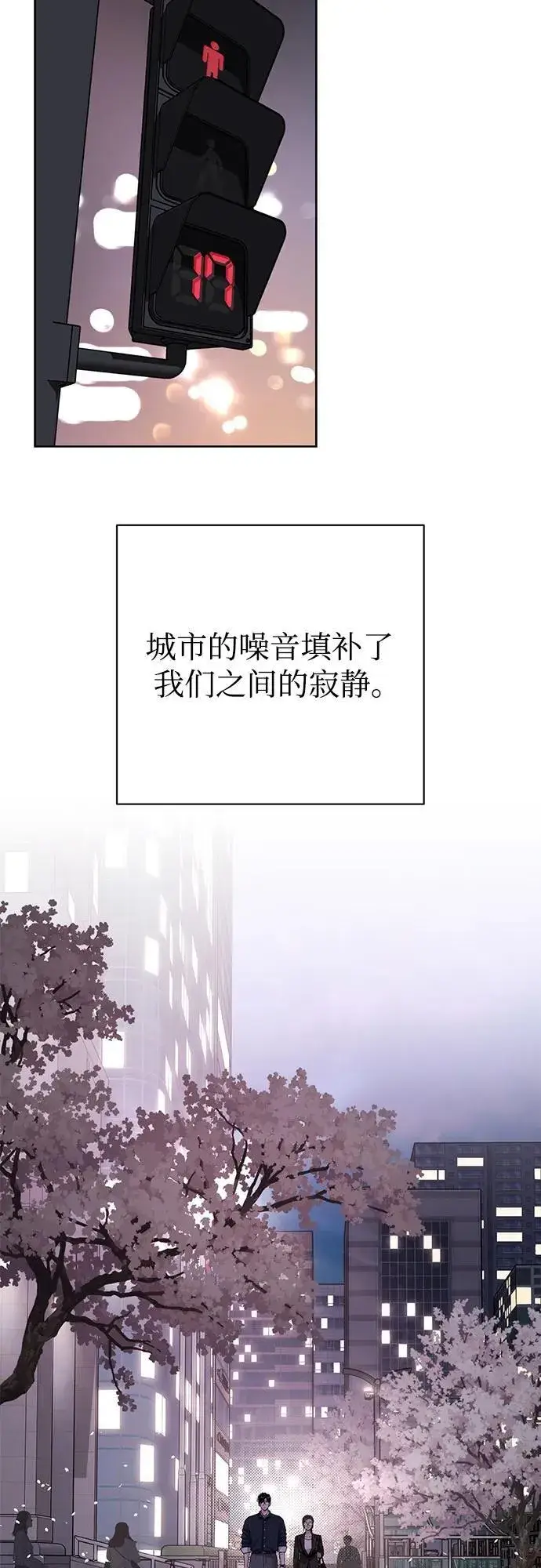 漫画《利夑的恋爱》第62话第6张图