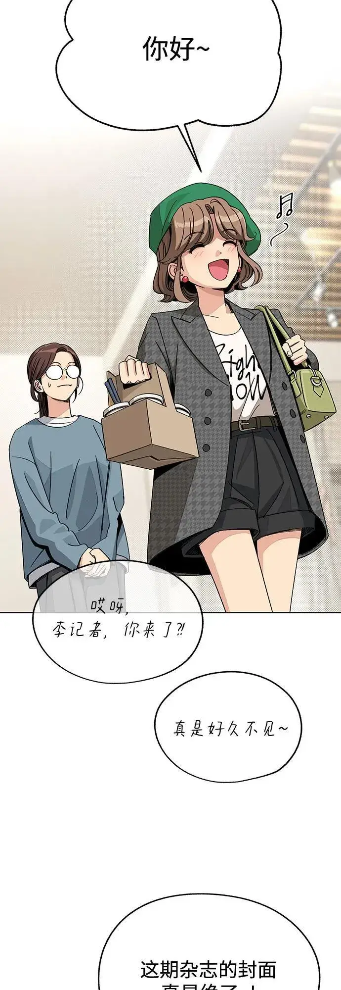 漫画《利夑的恋爱》第63话第12张图