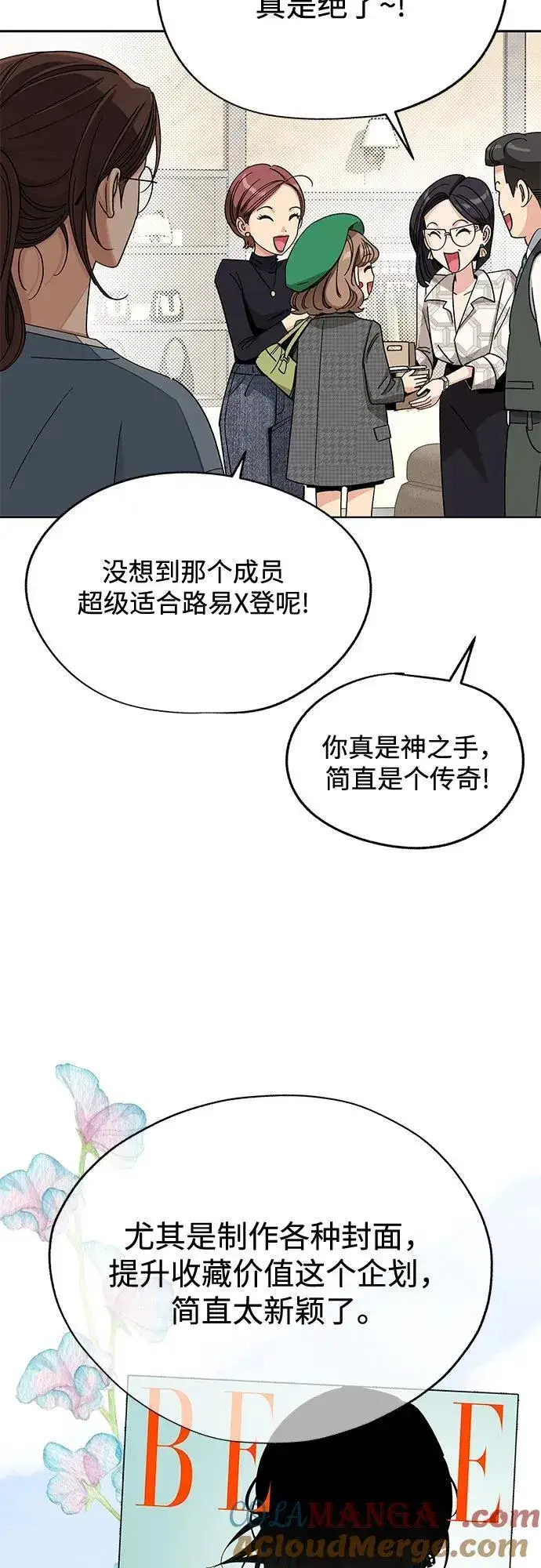 漫画《利夑的恋爱》第63话第13张图