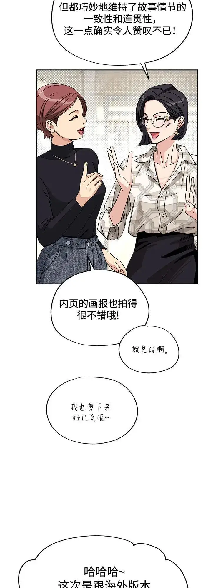 漫画《利夑的恋爱》第63话第15张图