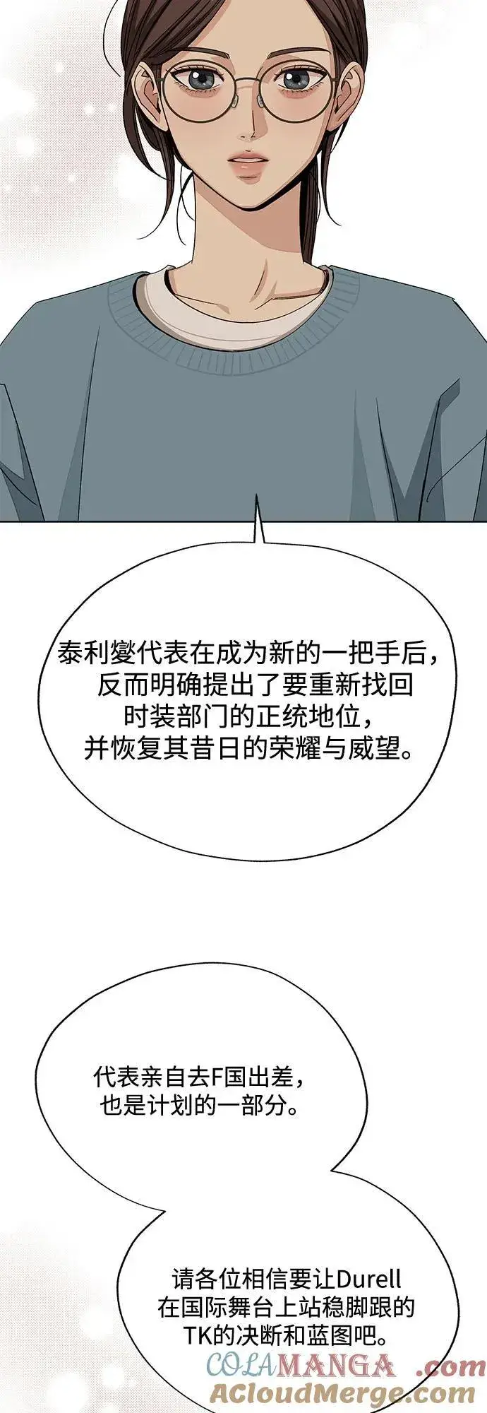 漫画《利夑的恋爱》第63话第22张图