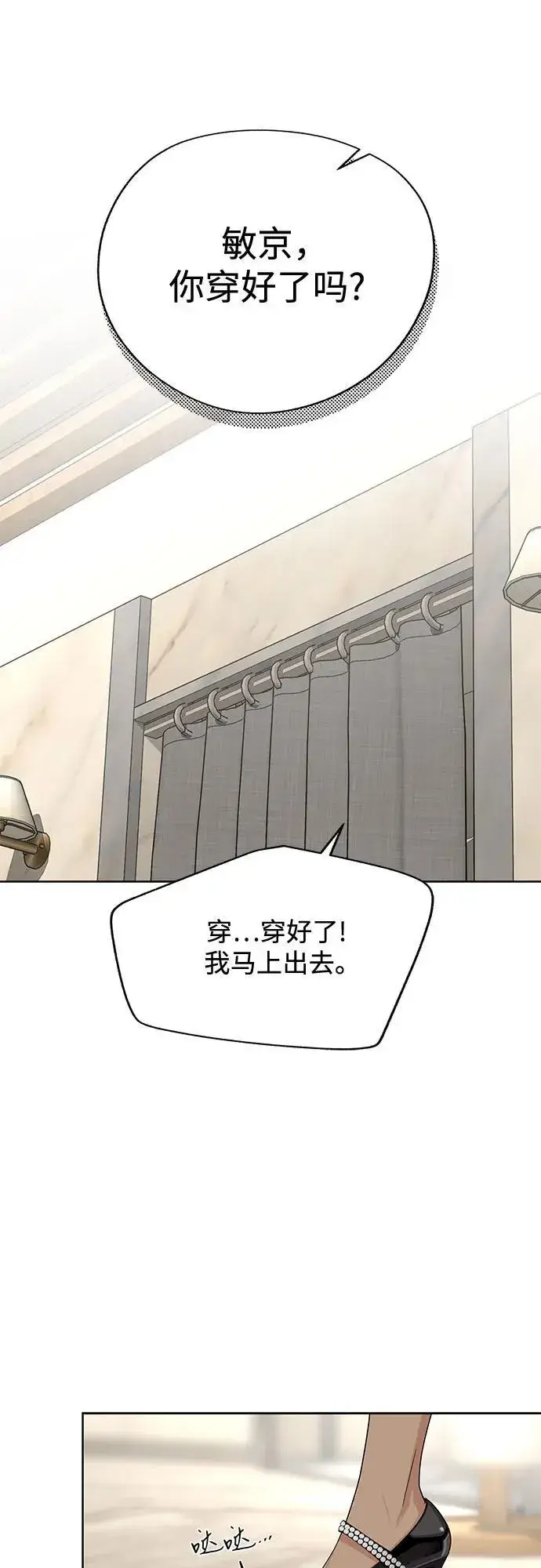 漫画《利夑的恋爱》第63话第24张图