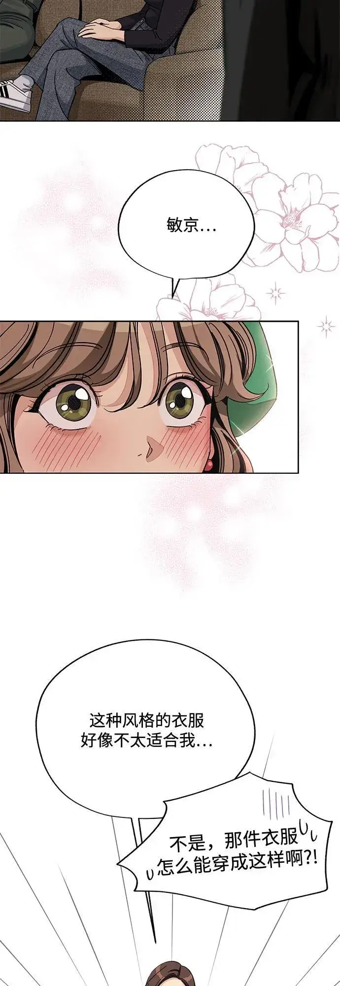 漫画《利夑的恋爱》第63话第27张图
