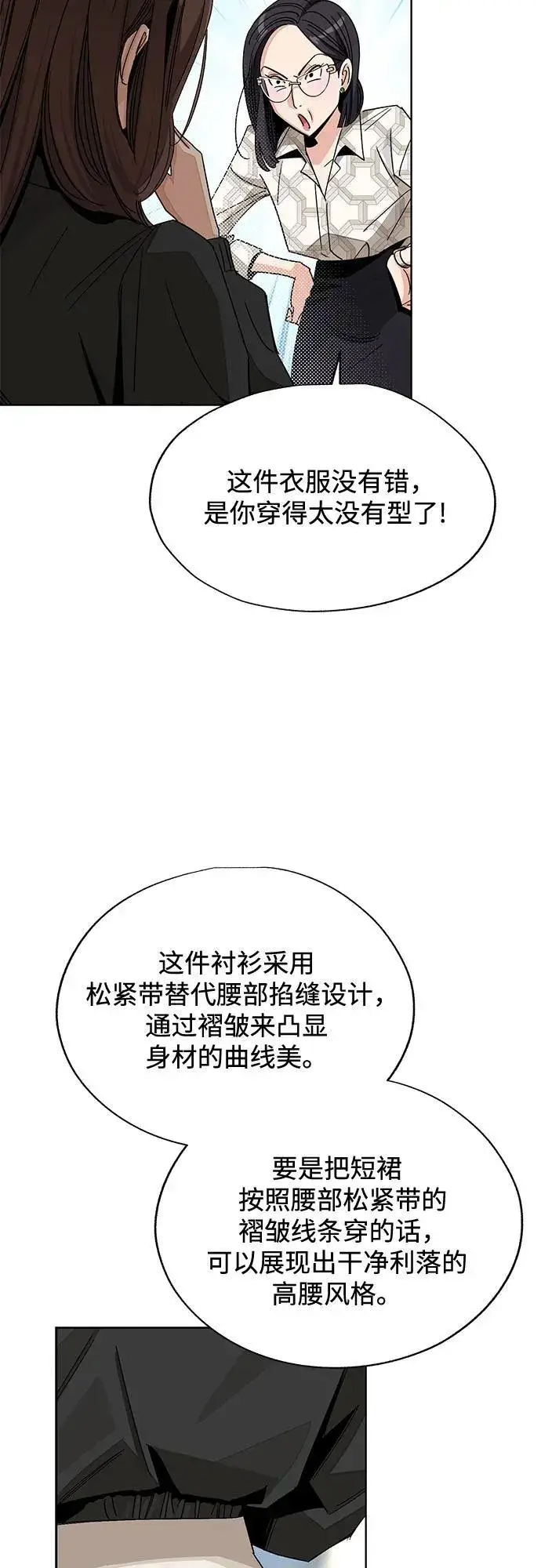 漫画《利夑的恋爱》第63话第29张图