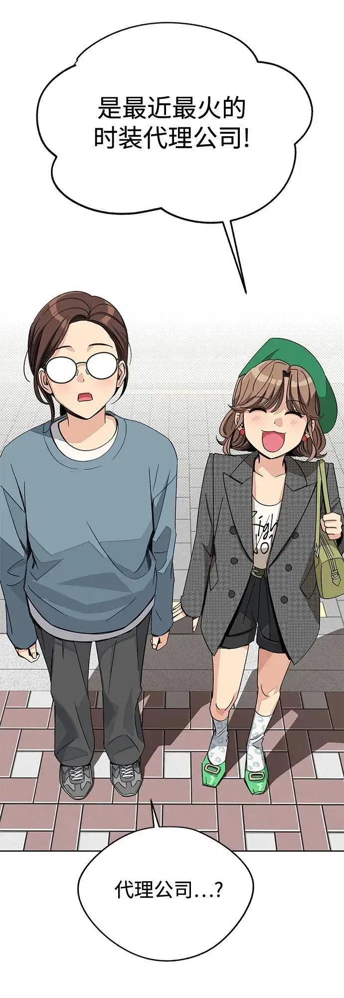 漫画《利夑的恋爱》第63话第3张图