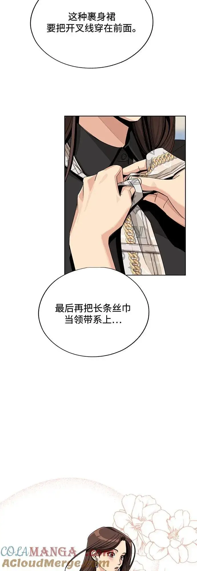 漫画《利夑的恋爱》第63话第31张图