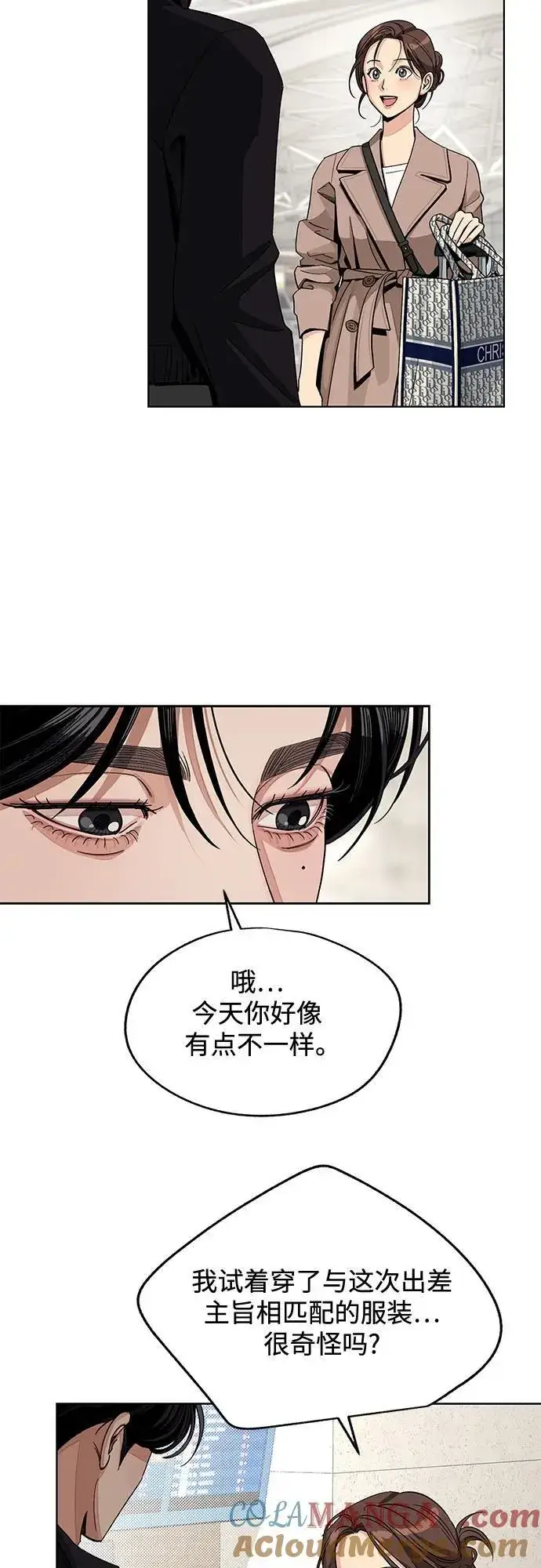 漫画《利夑的恋爱》第63话第40张图