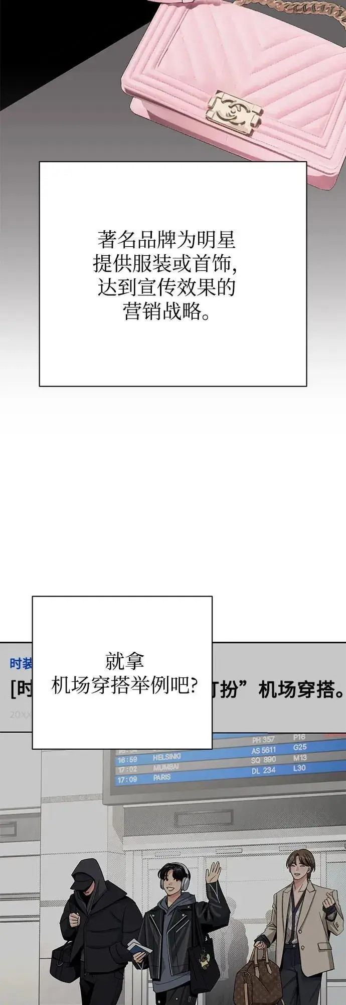 漫画《利夑的恋爱》第63话第5张图