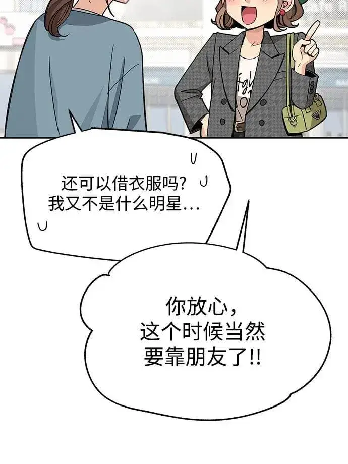 漫画《利夑的恋爱》第63话第8张图