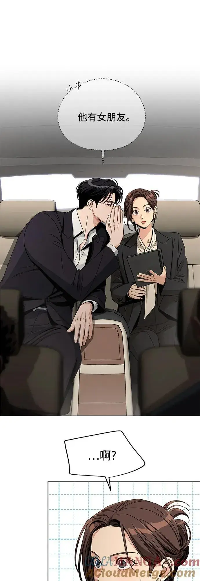 漫画《利夑的恋爱》第64话第10张图