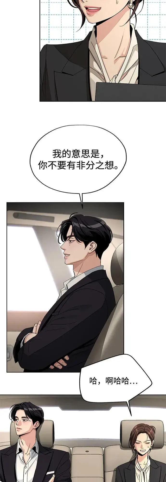漫画《利夑的恋爱》第64话第11张图