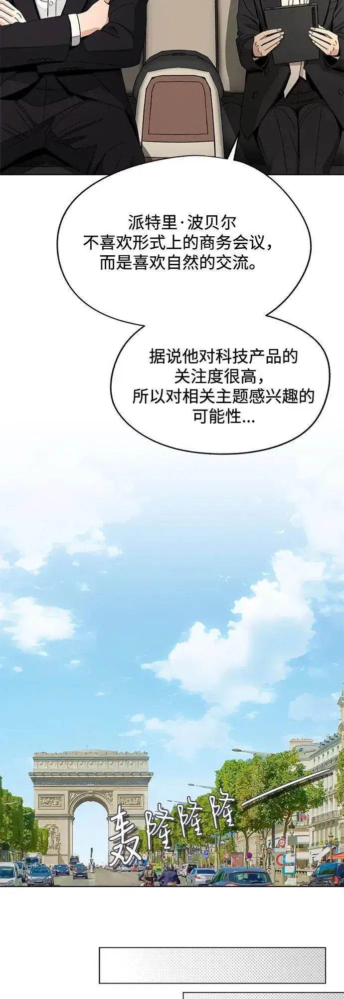 漫画《利夑的恋爱》第64话第12张图