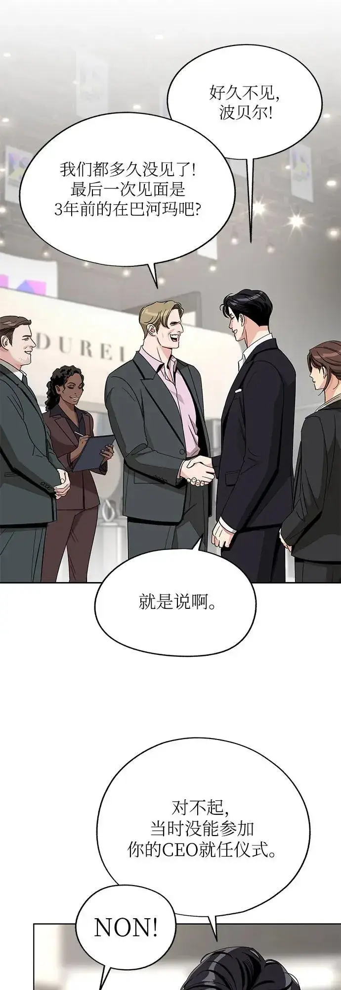 漫画《利夑的恋爱》第64话第15张图