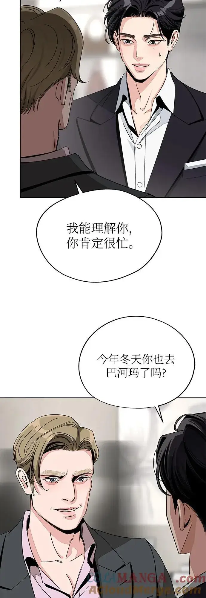 漫画《利夑的恋爱》第64话第16张图