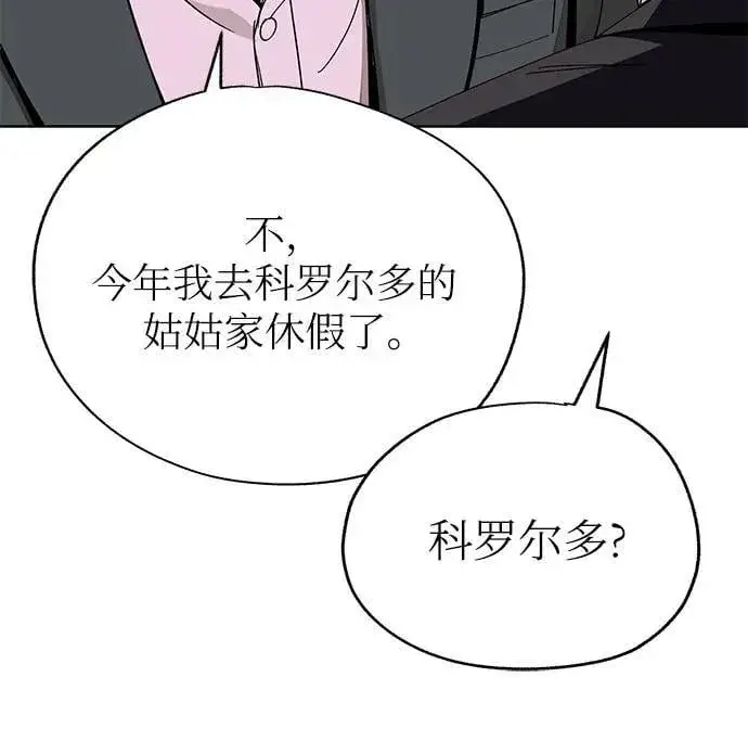 漫画《利夑的恋爱》第64话第17张图