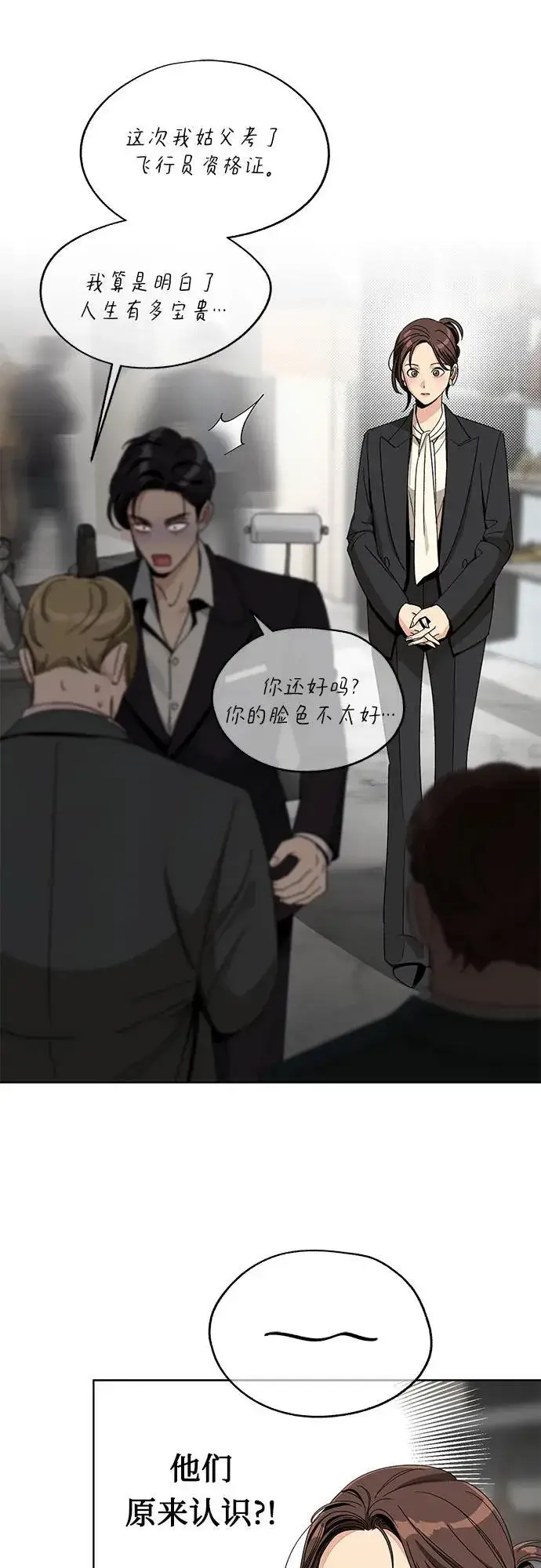 漫画《利夑的恋爱》第64话第18张图
