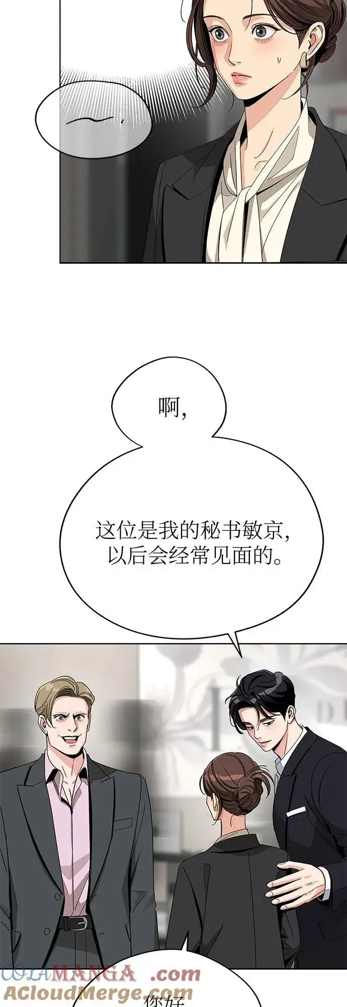 漫画《利夑的恋爱》第64话第19张图