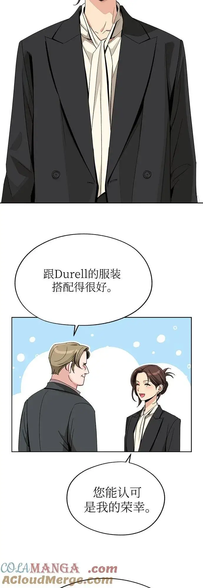 漫画《利夑的恋爱》第64话第22张图