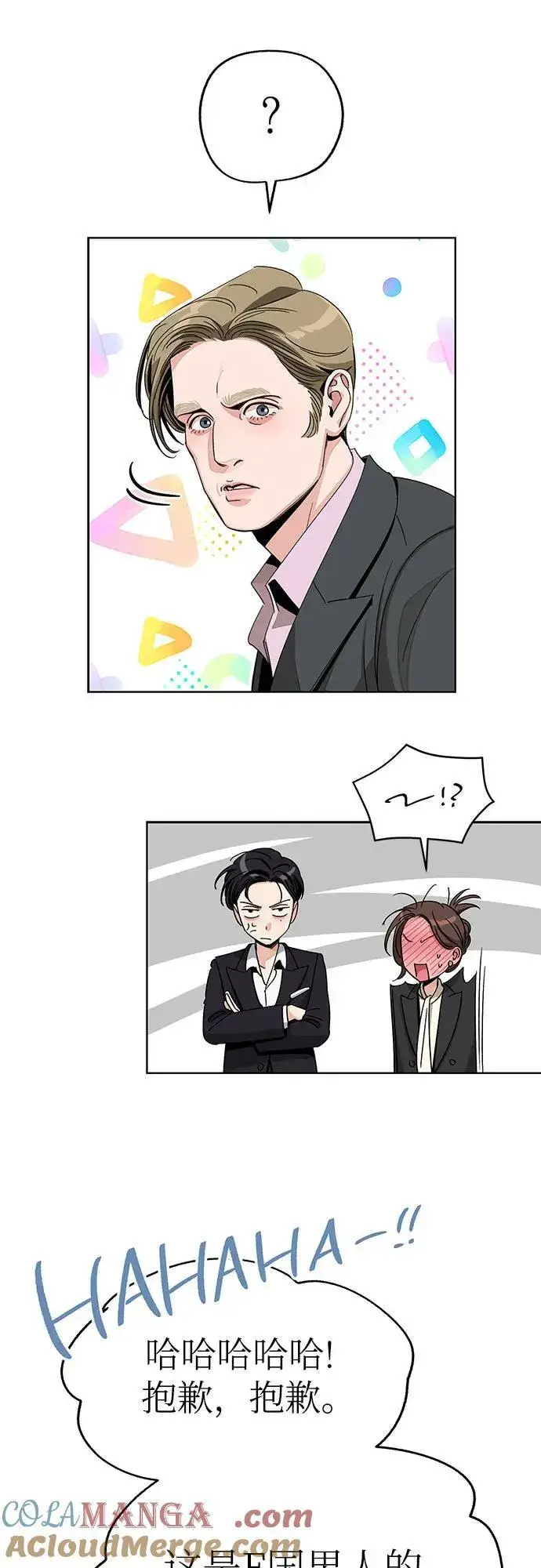 漫画《利夑的恋爱》第64话第25张图