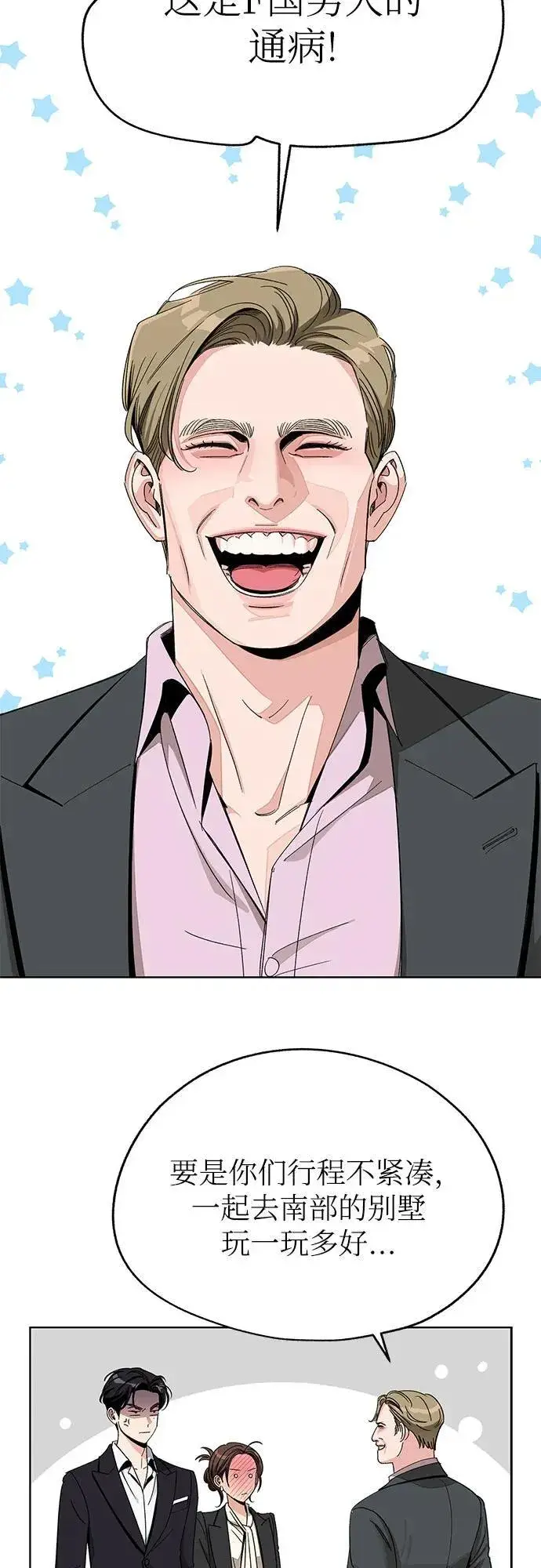 漫画《利夑的恋爱》第64话第26张图
