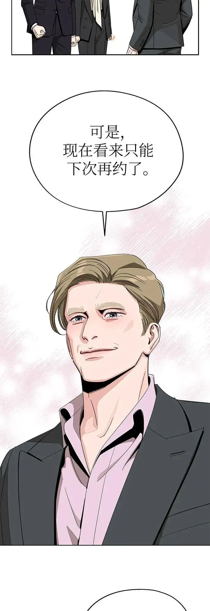 漫画《利夑的恋爱》第64话第27张图