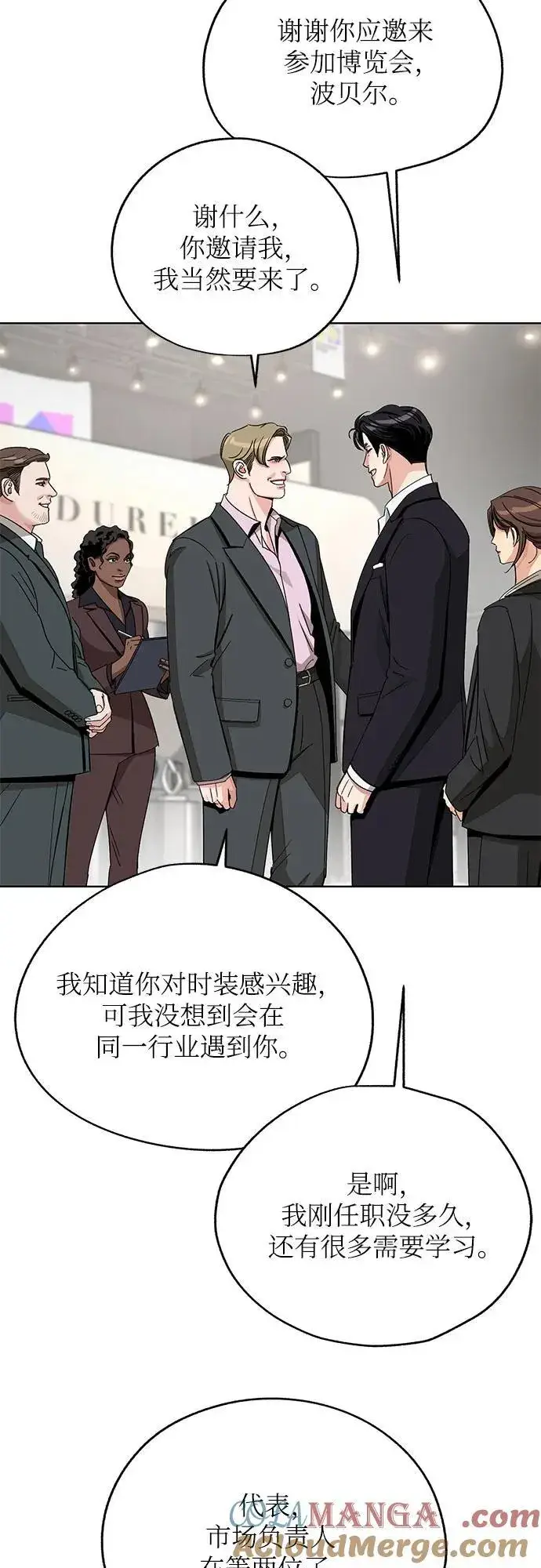 漫画《利夑的恋爱》第64话第28张图