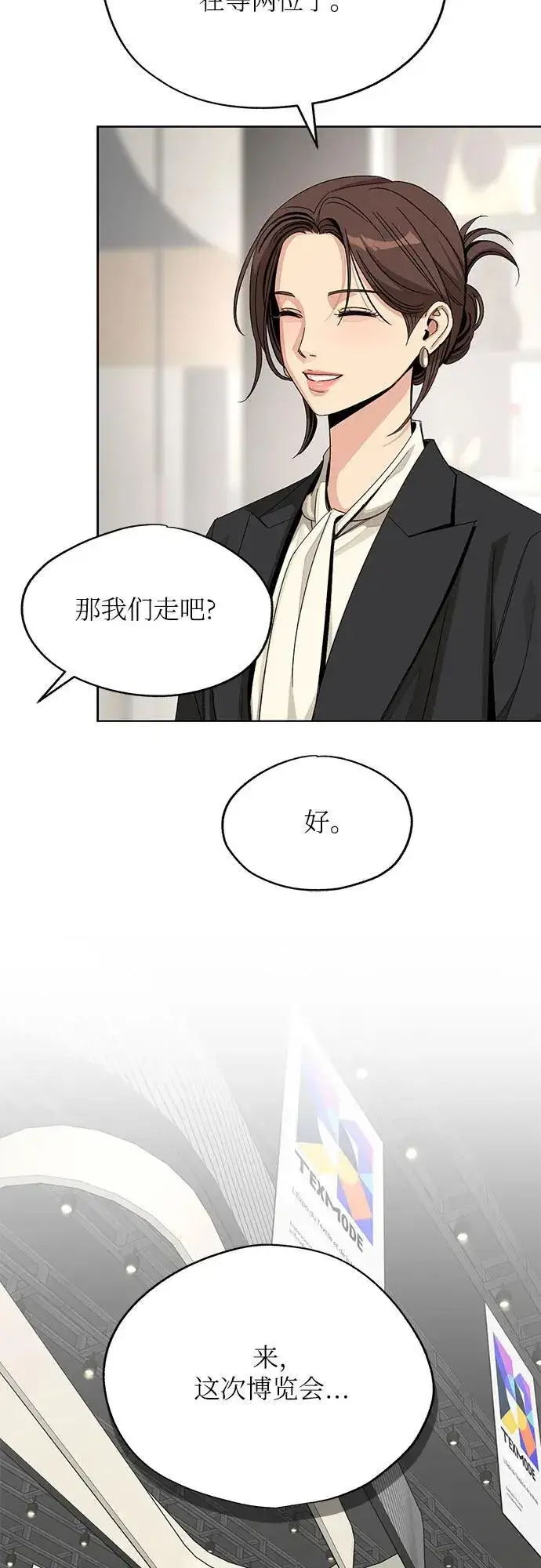 漫画《利夑的恋爱》第64话第29张图