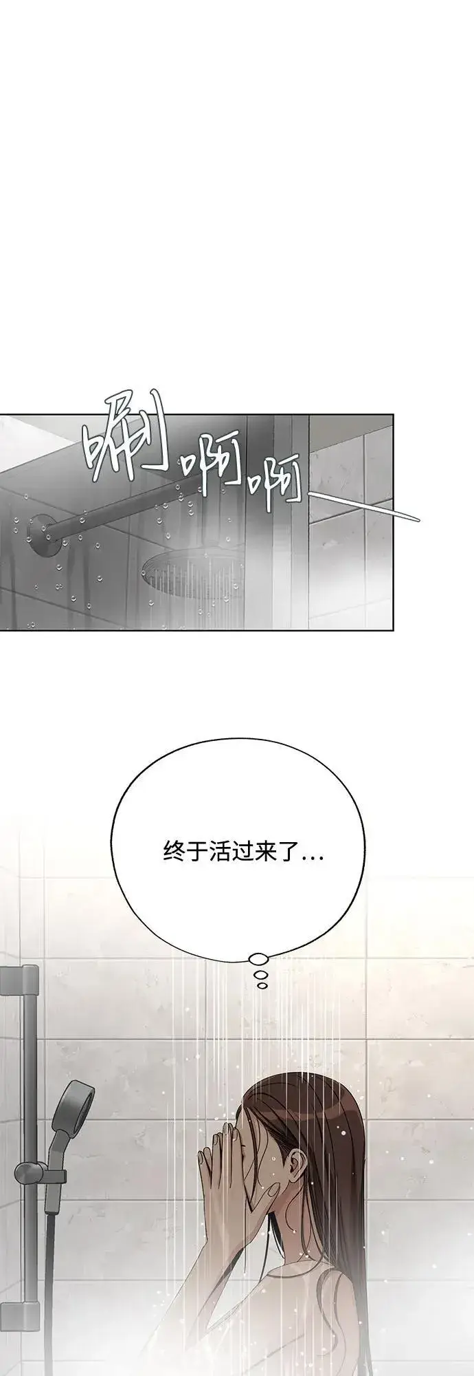 漫画《利夑的恋爱》第64话第35张图