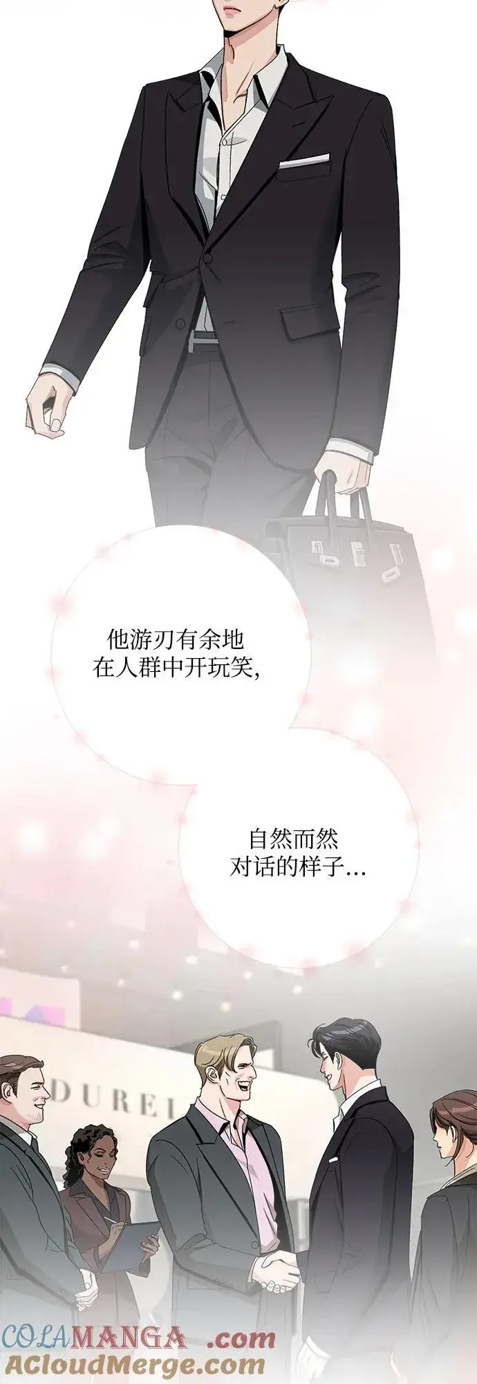 漫画《利夑的恋爱》第64话第37张图