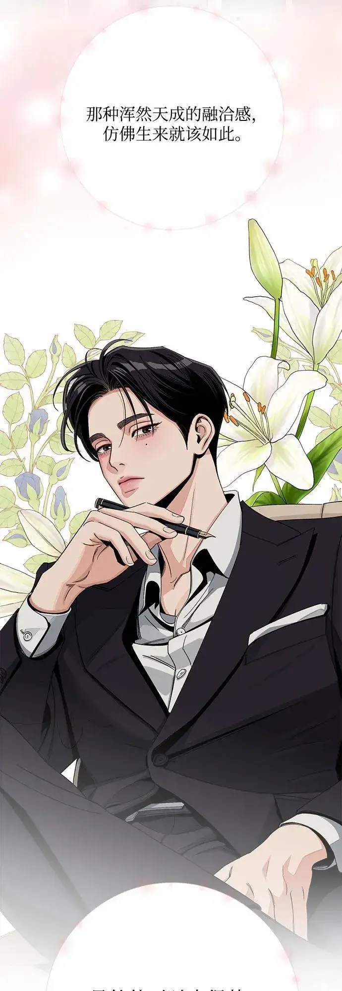 漫画《利夑的恋爱》第64话第38张图