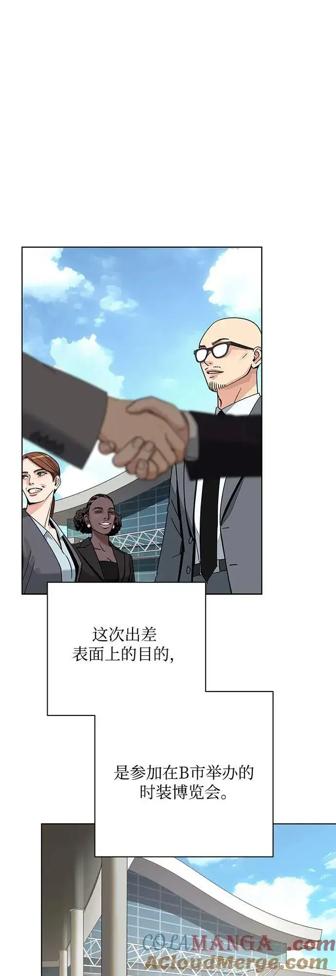 漫画《利夑的恋爱》第64话第4张图