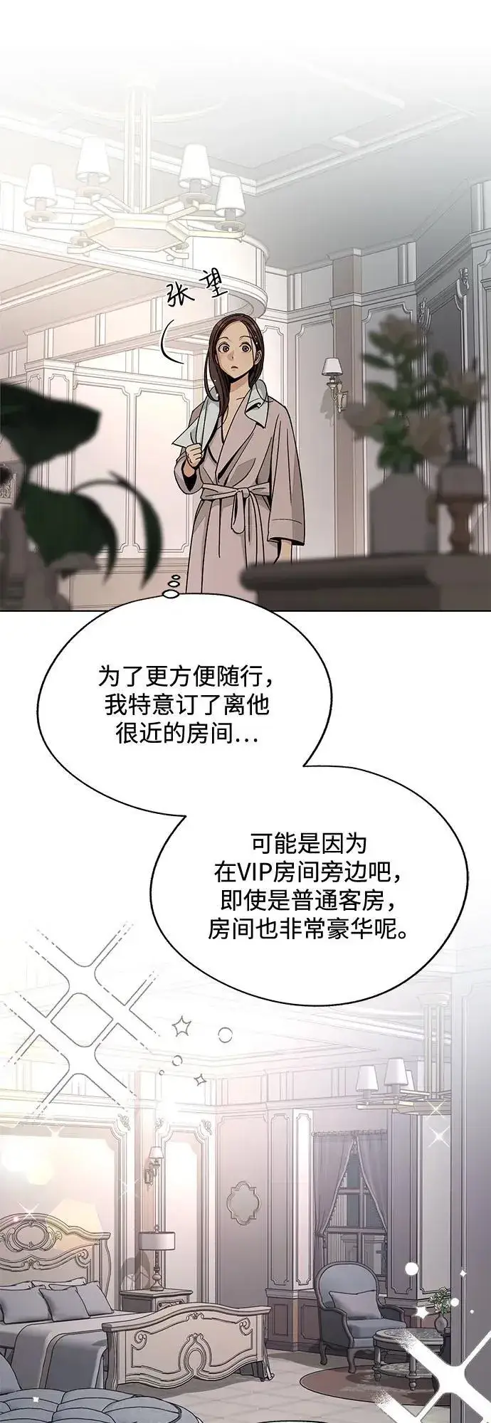 漫画《利夑的恋爱》第64话第41张图