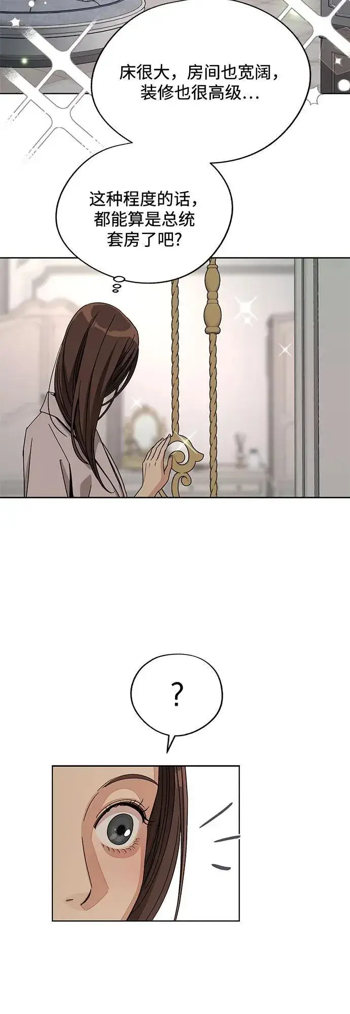漫画《利夑的恋爱》第64话第42张图