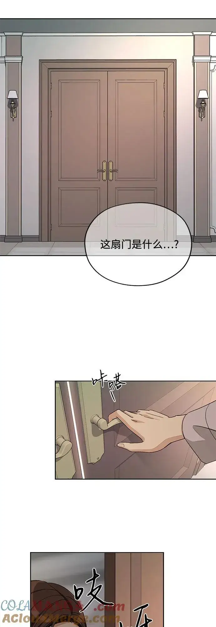 漫画《利夑的恋爱》第64话第43张图