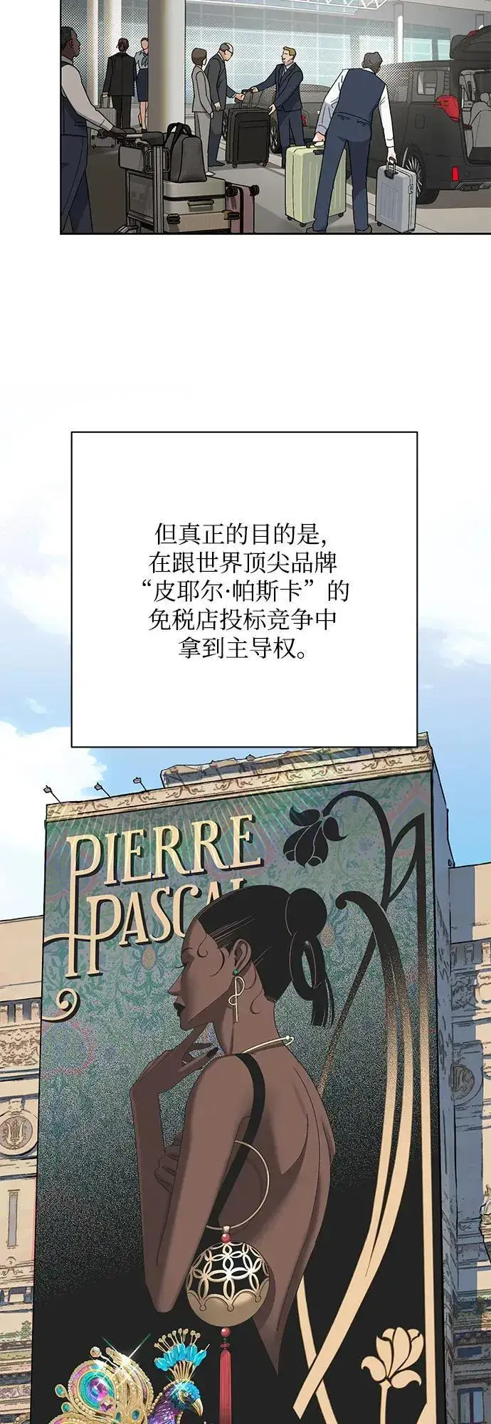 漫画《利夑的恋爱》第64话第5张图