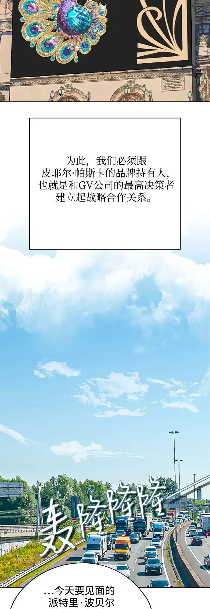 漫画《利夑的恋爱》第64话第6张图
