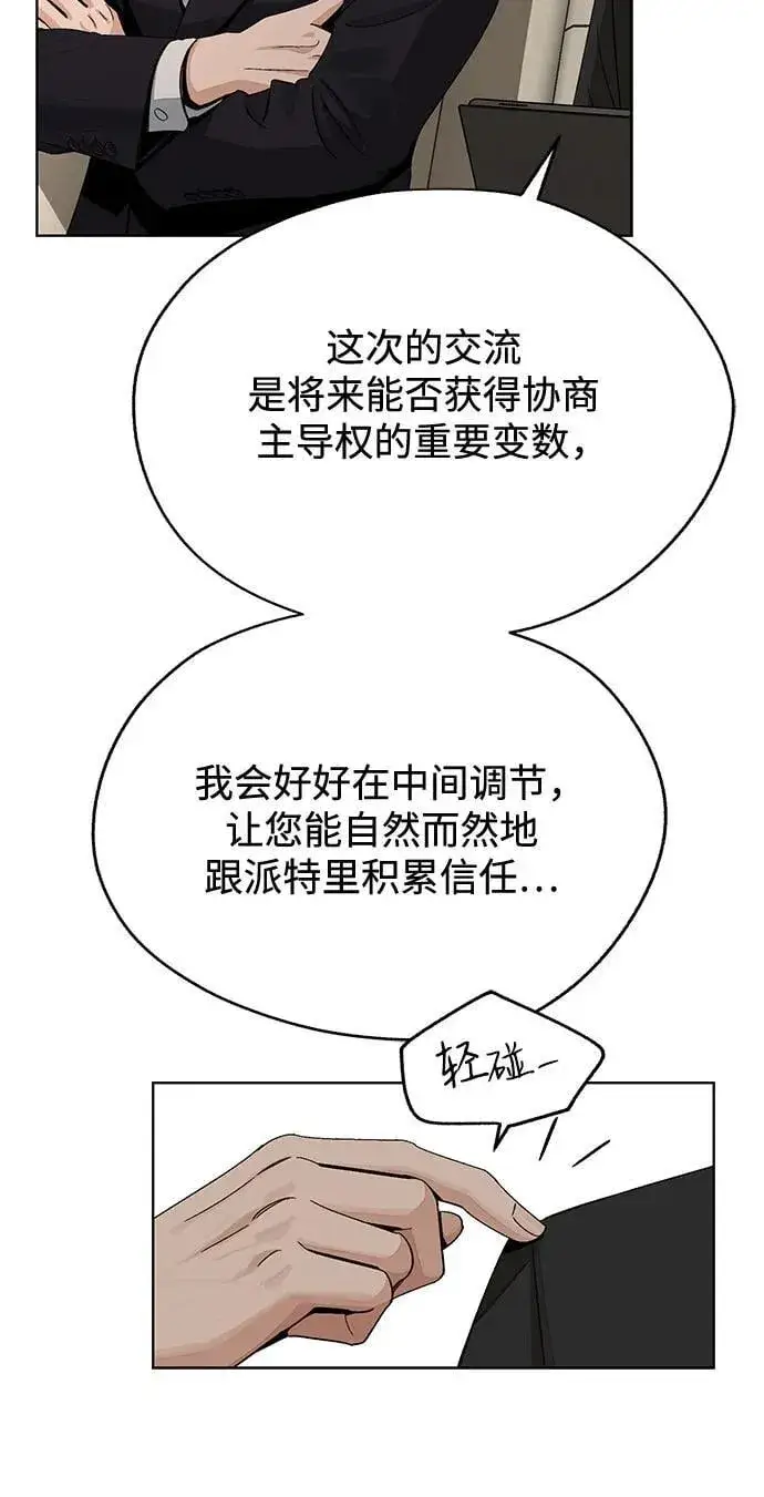 漫画《利夑的恋爱》第64话第9张图