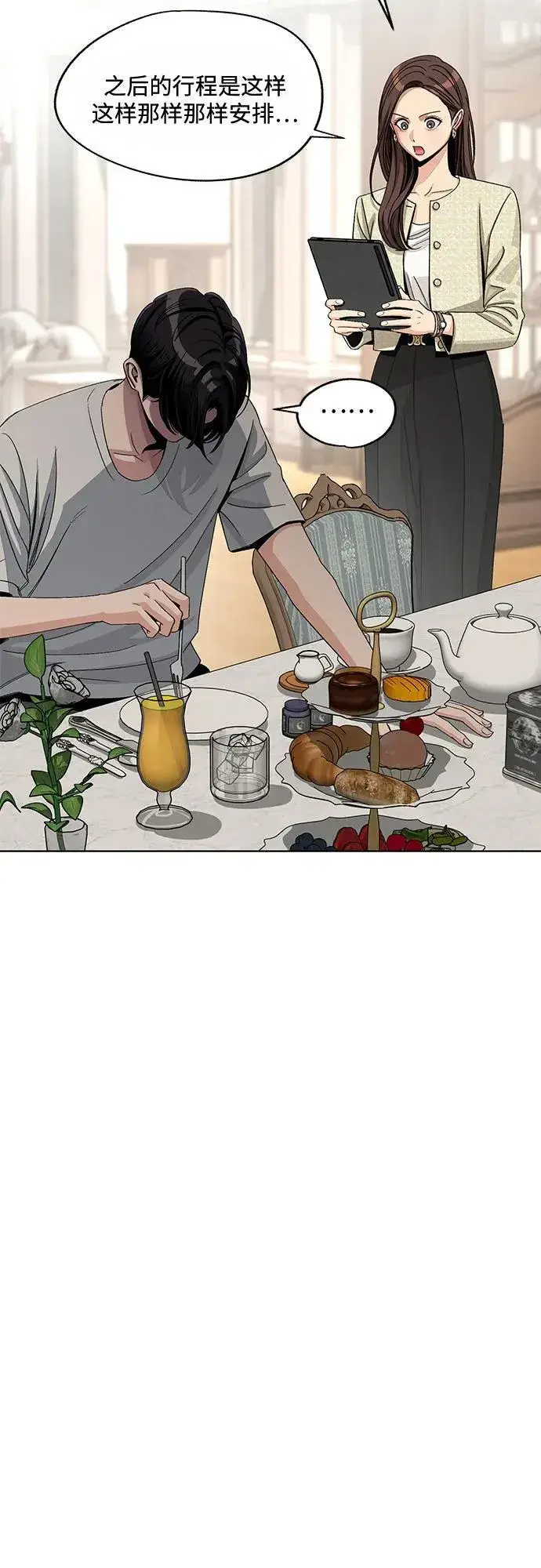 漫画《利夑的恋爱》第65话第14张图