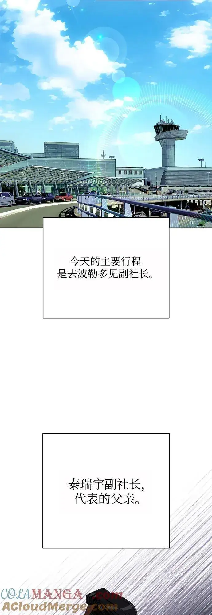 漫画《利夑的恋爱》第65话第16张图