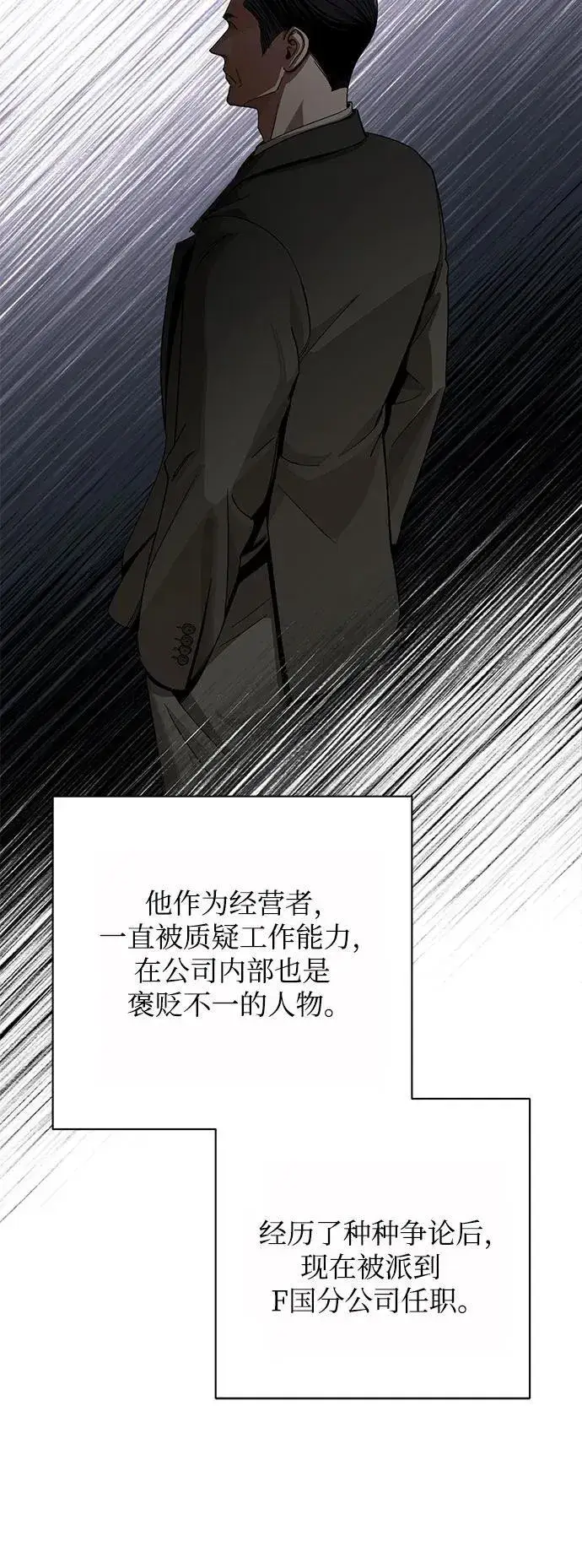 漫画《利夑的恋爱》第65话第17张图