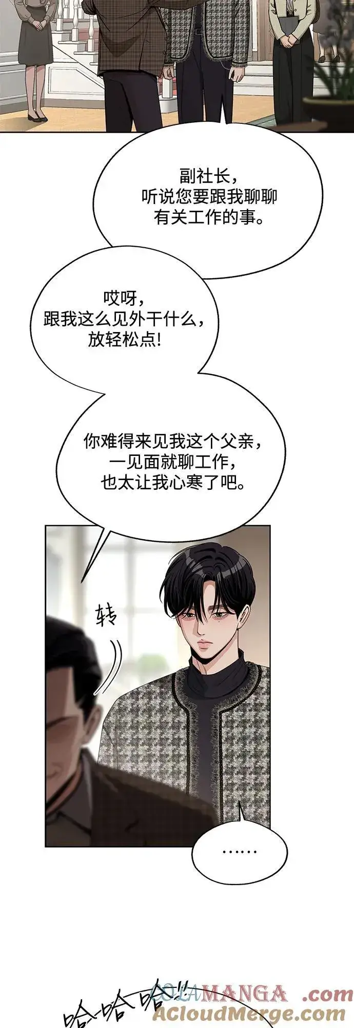 漫画《利夑的恋爱》第65话第22张图