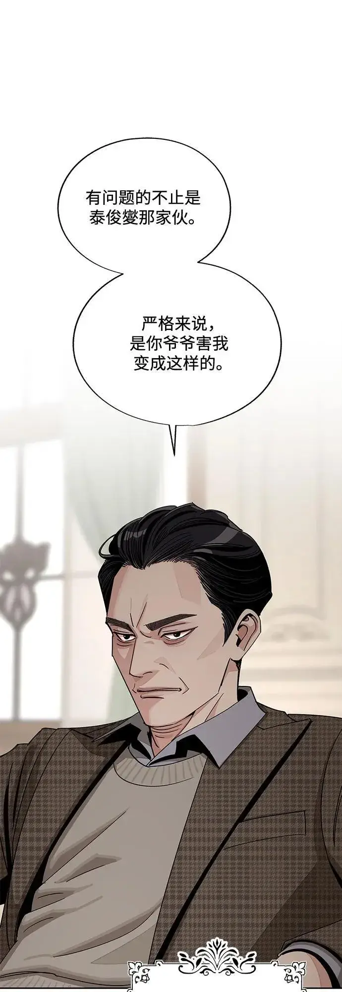 漫画《利夑的恋爱》第65话第26张图