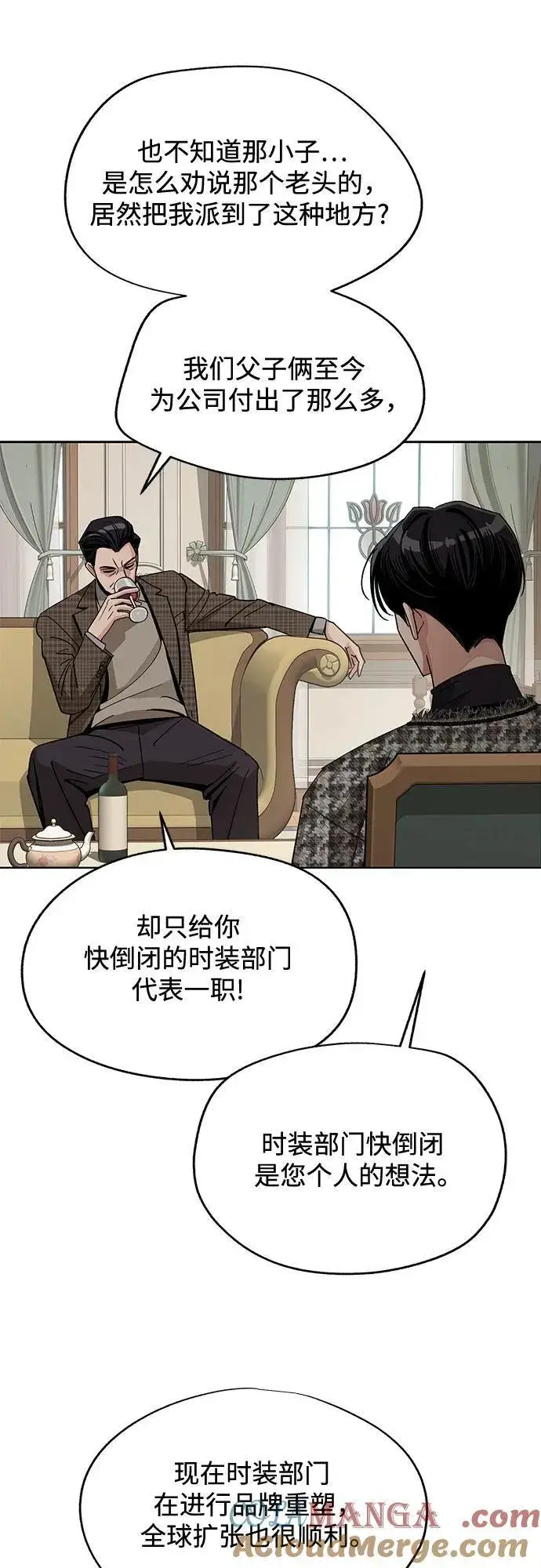 漫画《利夑的恋爱》第65话第28张图